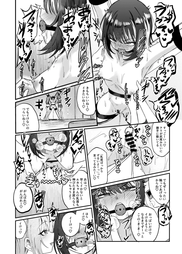 [Kekanoya (Yanokake)] Suiseitachi no Nagai Yoru - long night of comets (THE iDOLM@STER: Shiny Colors) [Digital] 이미지 번호 19