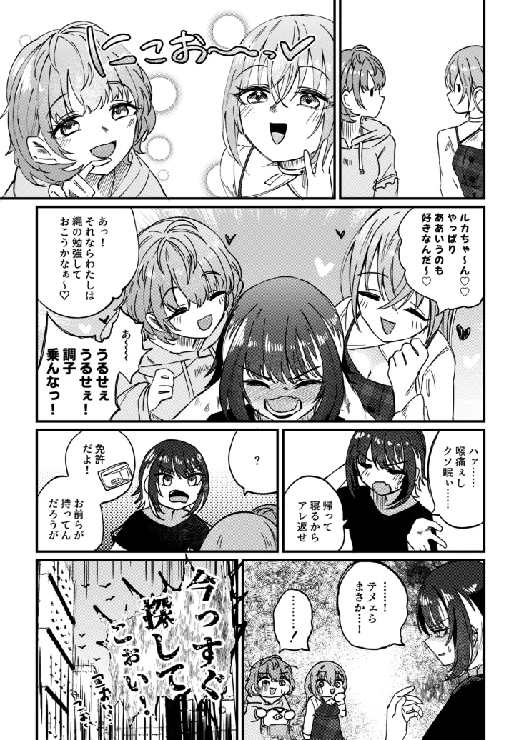 [Kekanoya (Yanokake)] Suiseitachi no Nagai Yoru - long night of comets (THE iDOLM@STER: Shiny Colors) [Digital] 이미지 번호 28