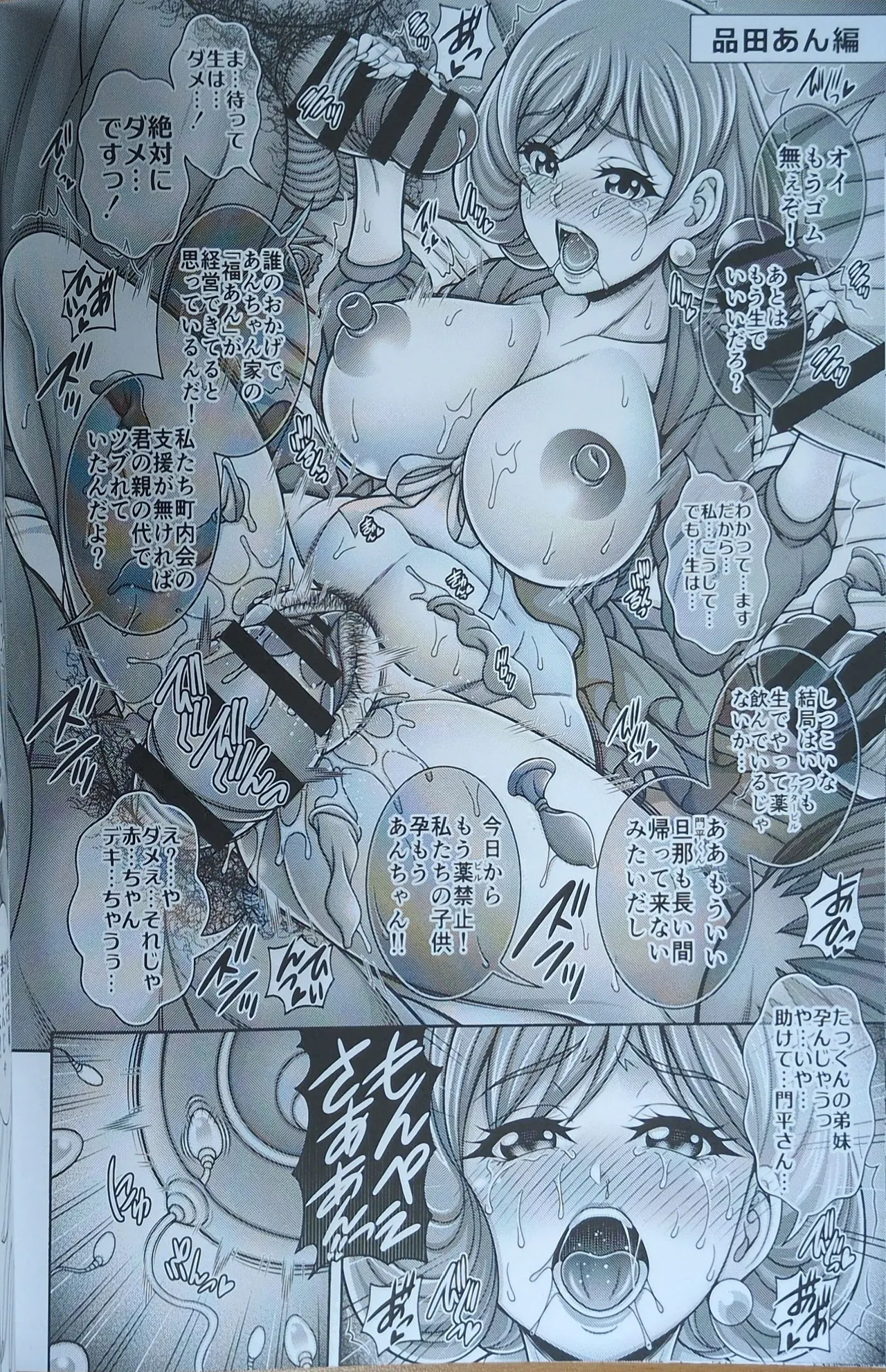 (C101) [K2友の怪 (みずき)]母×喰×孕×腹 (デリシャスパーティプリキュア!)【写真】 imagen número 15