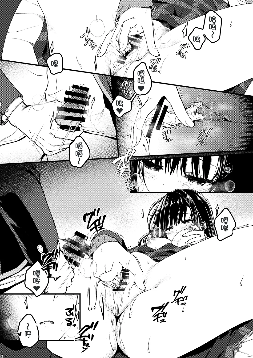 [Citron no Mori (Yuzuna Hiyo)] Katabutsu na Kanojo wa Eroi Koto demo Maji ni Naru - Scary girlfriend gets serious about erotica [Chinese] [Digital] 11eme image