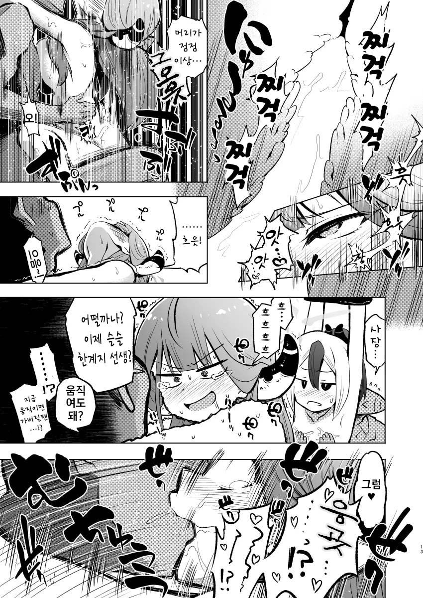 [ILD CAT (Yaneko Uta)] Benriya 68 Kairaku Goumon Kunrenki | 흥신소 68 쾌락 고문 훈련기 (Blue Archive) [Korean] [Digital] 이미지 번호 13