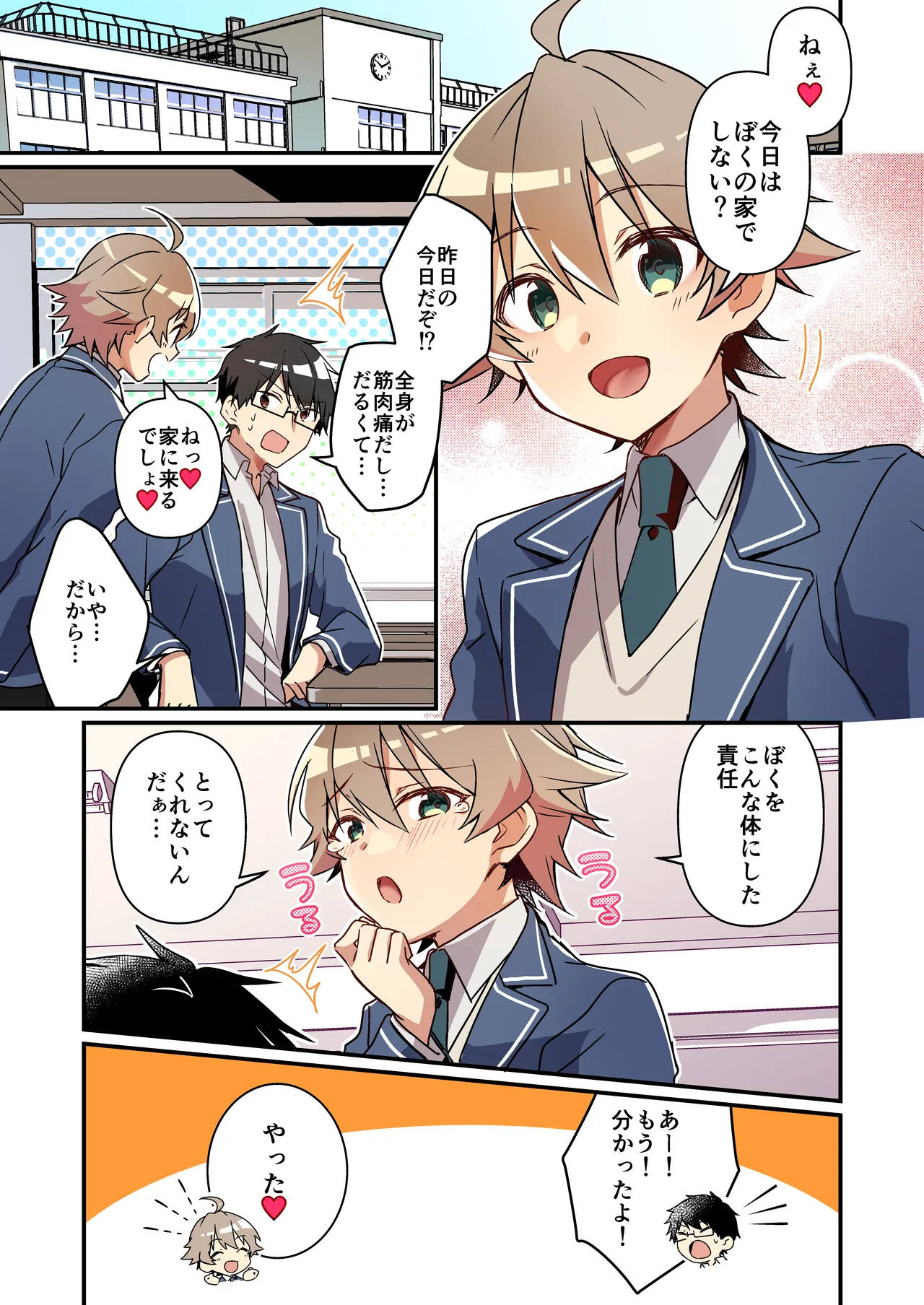 [TSF no F (NOMU)] Shoukan Sareta Succubus ga Boku da Nante Kiitenain desu kedo (Heart) 画像番号 3