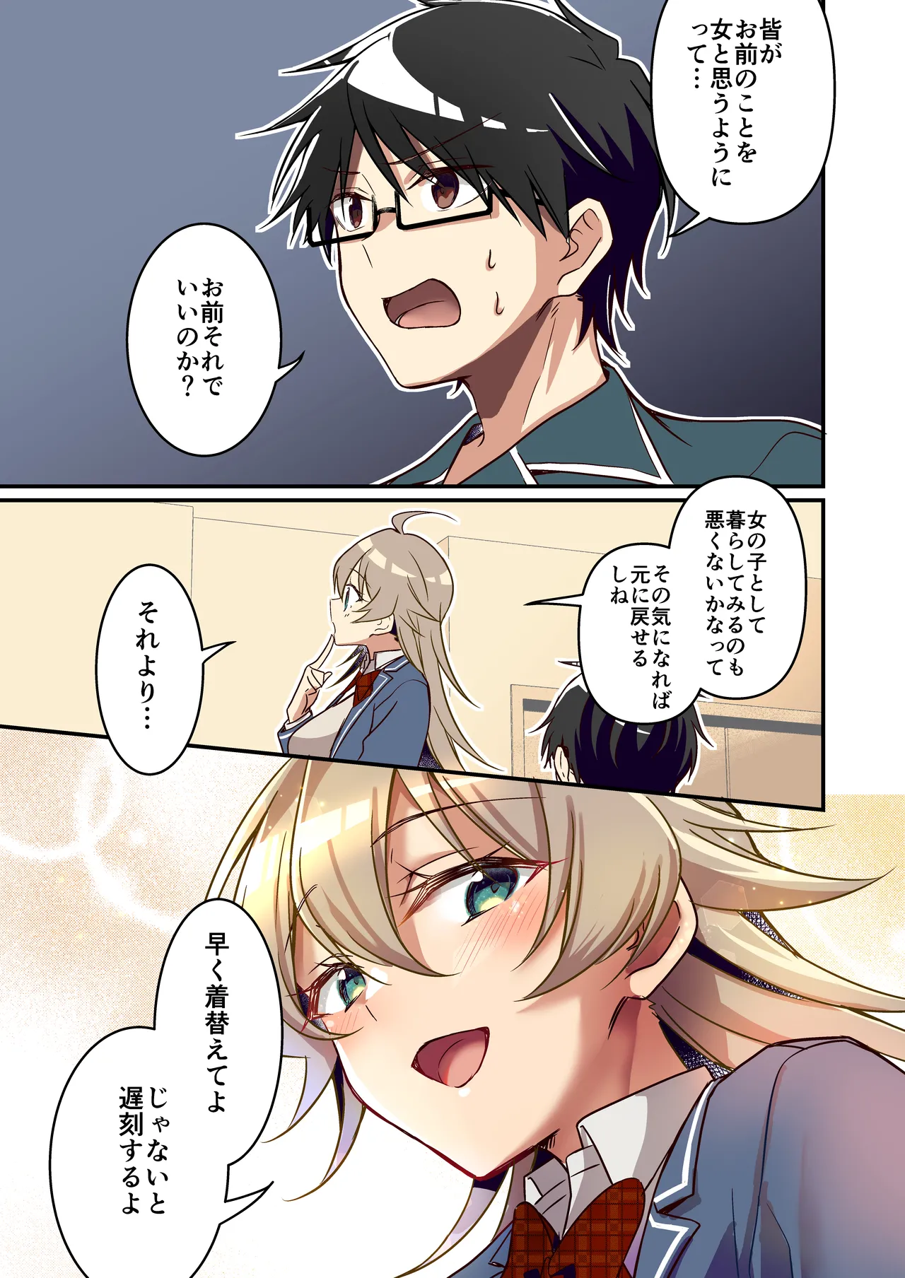 [TSF no F (NOMU)] Shoukan Sareta Succubus ga Boku da Nante Kiitenain desu kedo (Heart) 画像番号 37