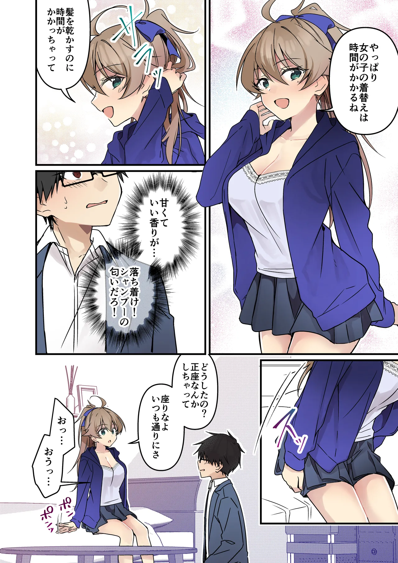 [TSF no F (NOMU)] Shoukan Sareta Succubus ga Boku da Nante Kiitenain desu kedo (Heart) 画像番号 46