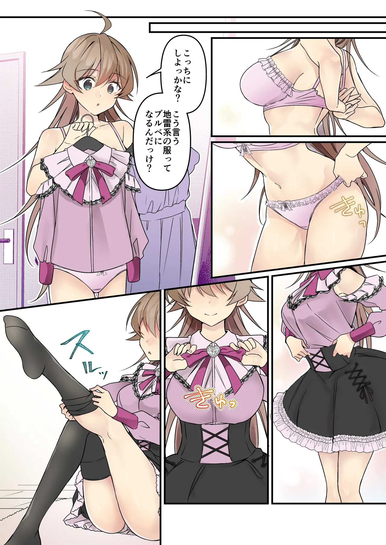 [TSF no F (NOMU)] Shoukan Sareta Succubus ga Boku da Nante Kiitenain desu kedo (Heart) 画像番号 54