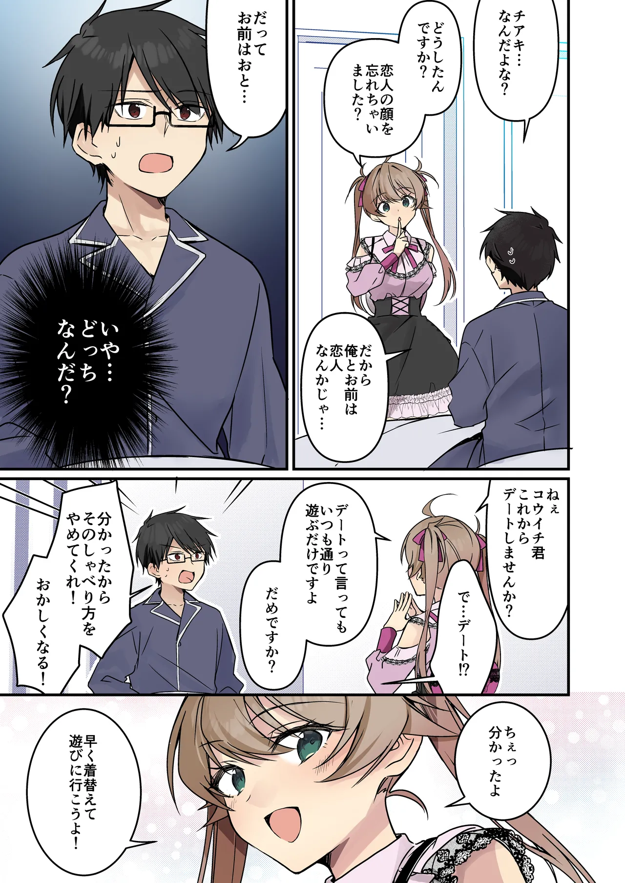 [TSF no F (NOMU)] Shoukan Sareta Succubus ga Boku da Nante Kiitenain desu kedo (Heart) 画像番号 57