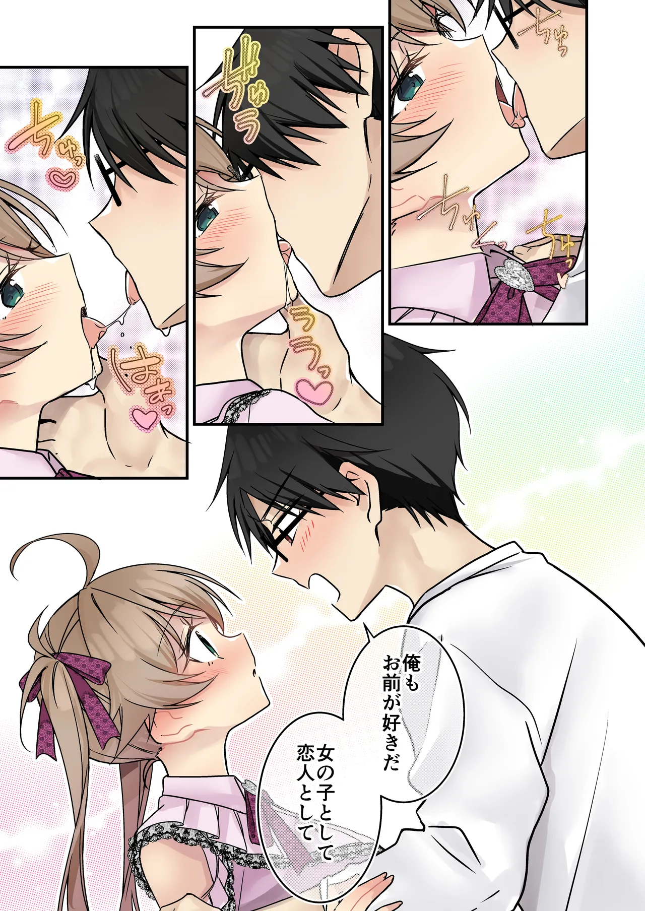 [TSF no F (NOMU)] Shoukan Sareta Succubus ga Boku da Nante Kiitenain desu kedo (Heart) 画像番号 61