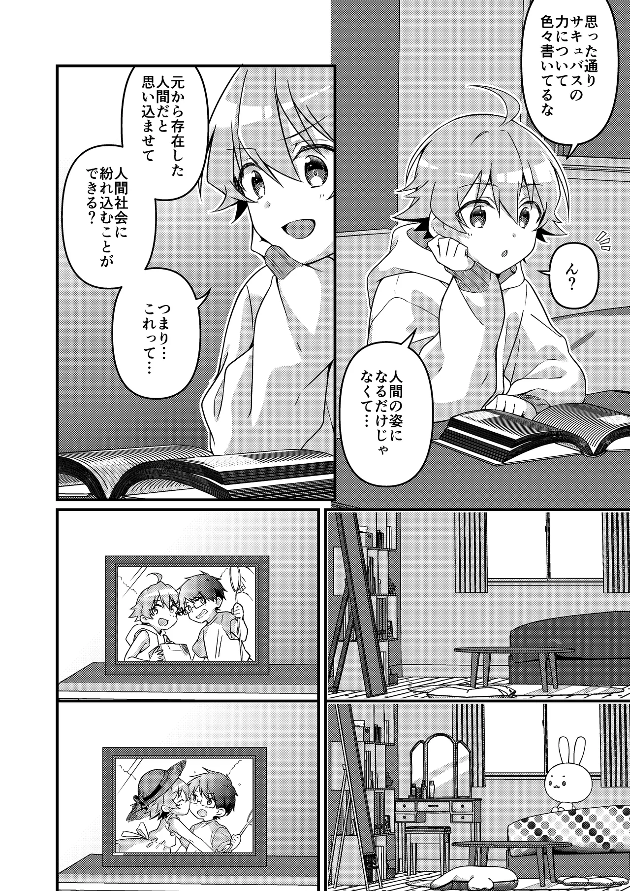 [TSF no F (NOMU)] Shoukan Sareta Succubus ga Boku da Nante Kiitenain desu kedo (Heart) 画像番号 106