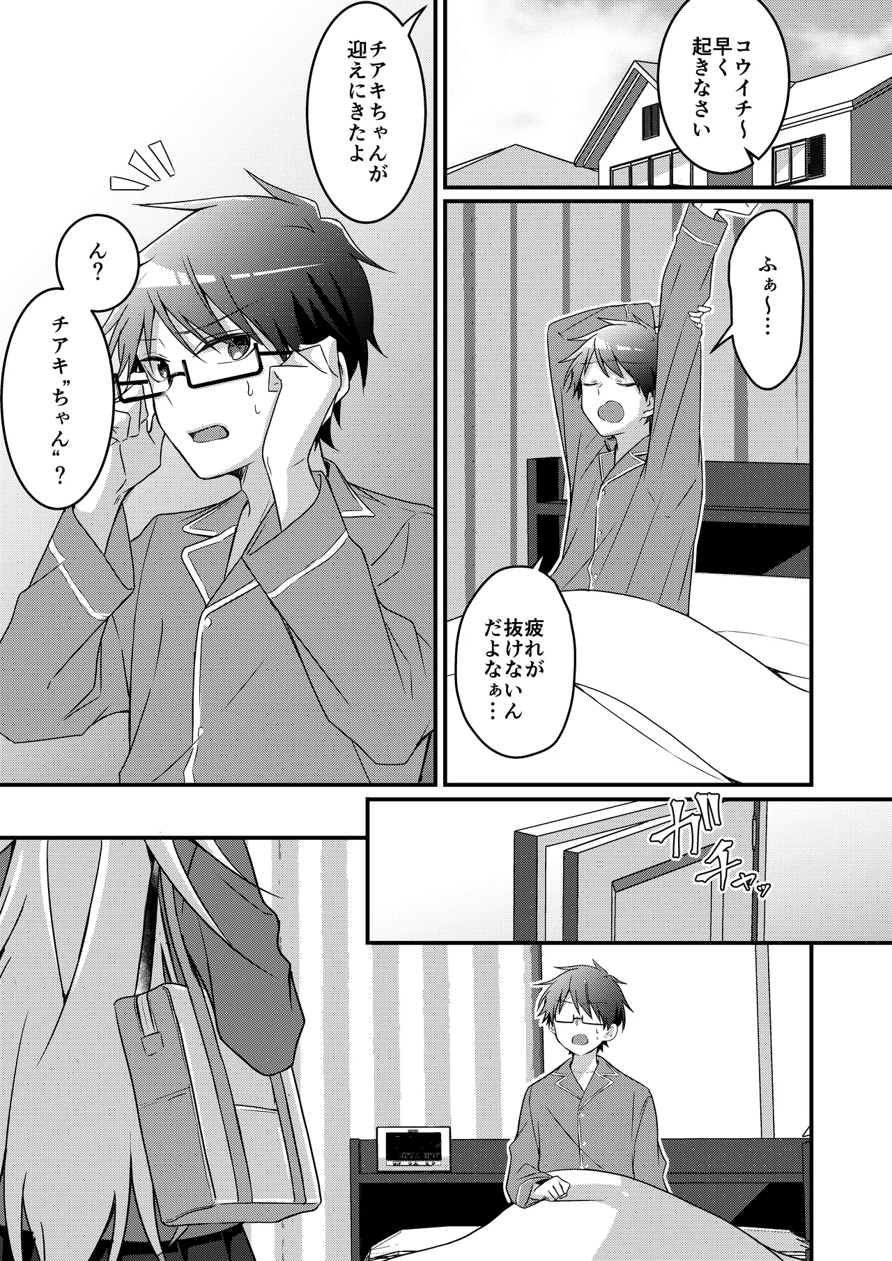 [TSF no F (NOMU)] Shoukan Sareta Succubus ga Boku da Nante Kiitenain desu kedo (Heart) 画像番号 107