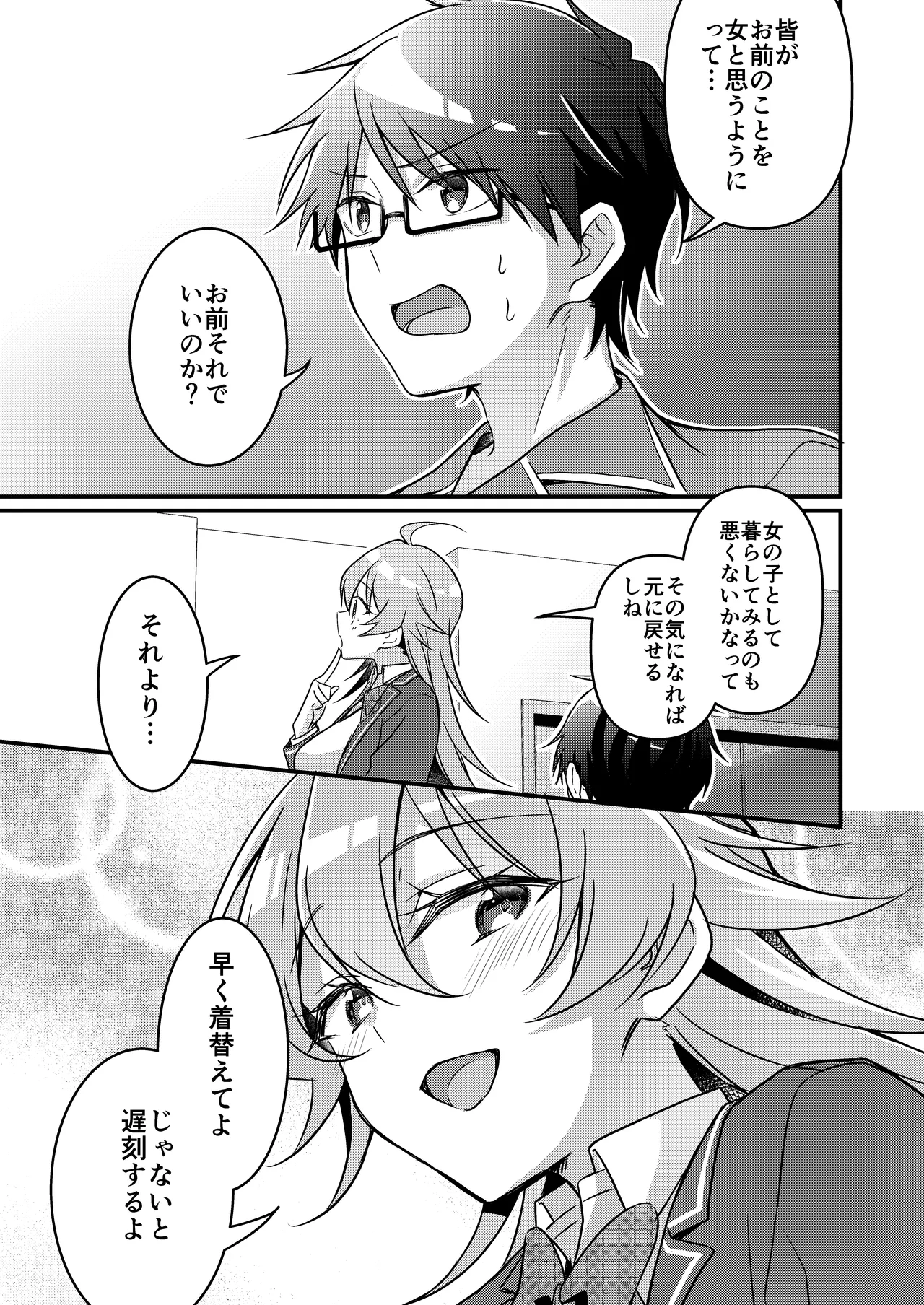 [TSF no F (NOMU)] Shoukan Sareta Succubus ga Boku da Nante Kiitenain desu kedo (Heart) 画像番号 109