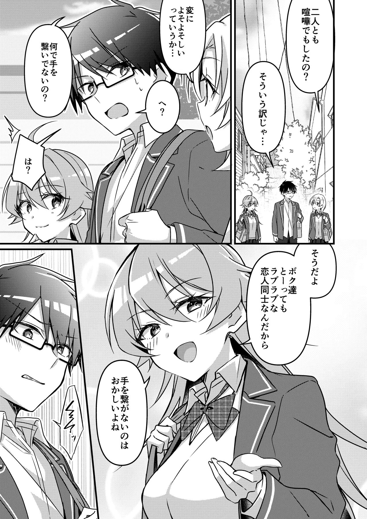 [TSF no F (NOMU)] Shoukan Sareta Succubus ga Boku da Nante Kiitenain desu kedo (Heart) 画像番号 111