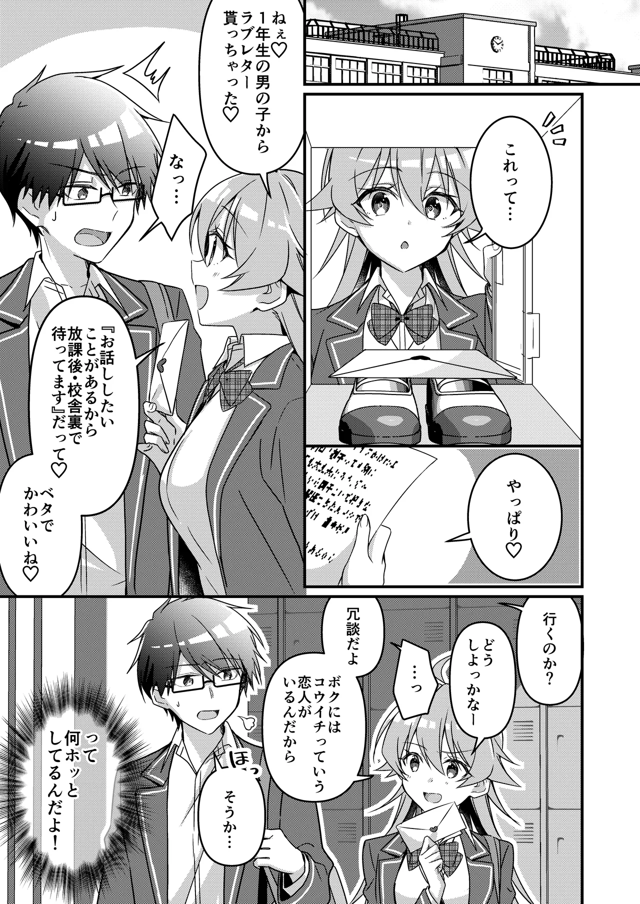 [TSF no F (NOMU)] Shoukan Sareta Succubus ga Boku da Nante Kiitenain desu kedo (Heart) 画像番号 113