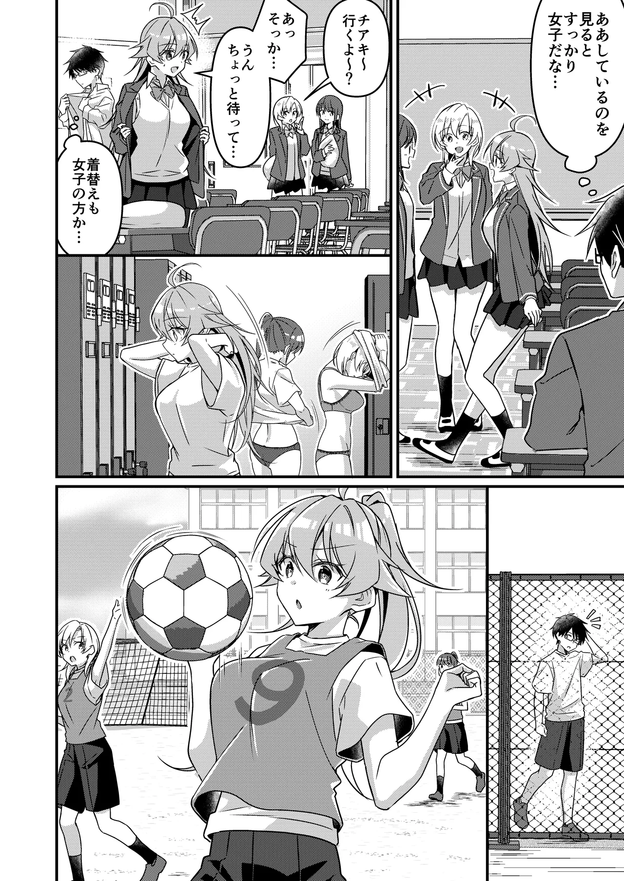 [TSF no F (NOMU)] Shoukan Sareta Succubus ga Boku da Nante Kiitenain desu kedo (Heart) 画像番号 114