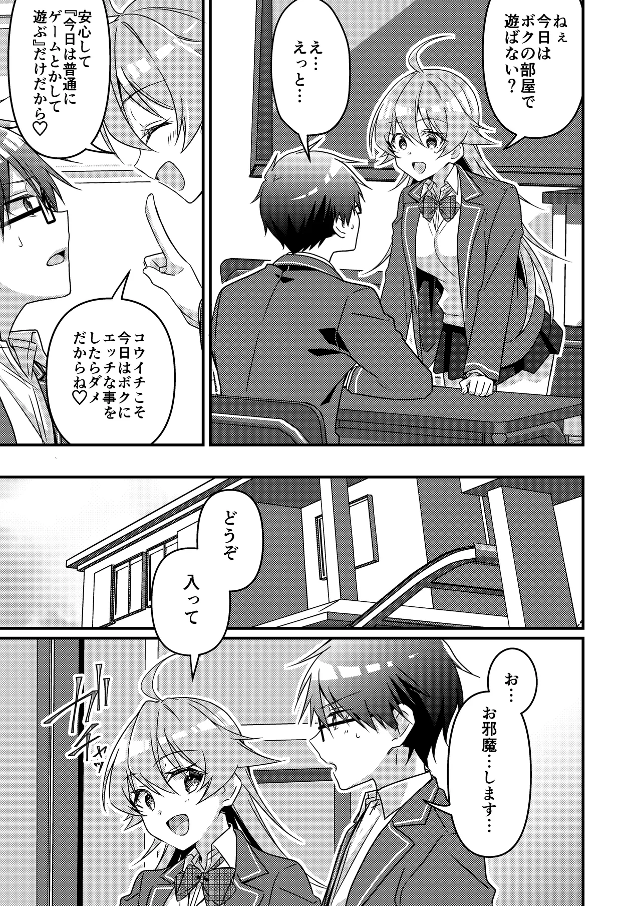 [TSF no F (NOMU)] Shoukan Sareta Succubus ga Boku da Nante Kiitenain desu kedo (Heart) 画像番号 115