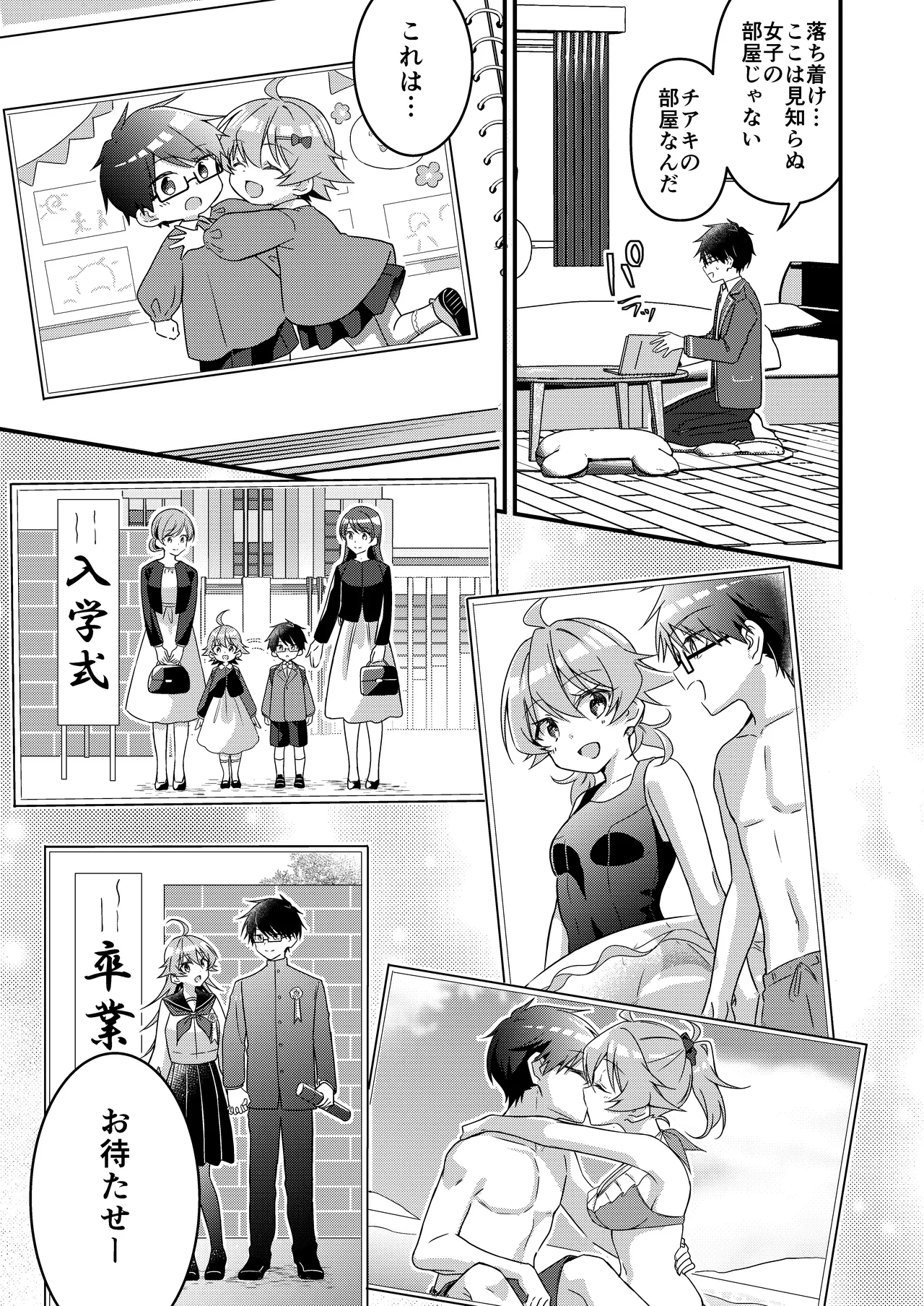 [TSF no F (NOMU)] Shoukan Sareta Succubus ga Boku da Nante Kiitenain desu kedo (Heart) 画像番号 117