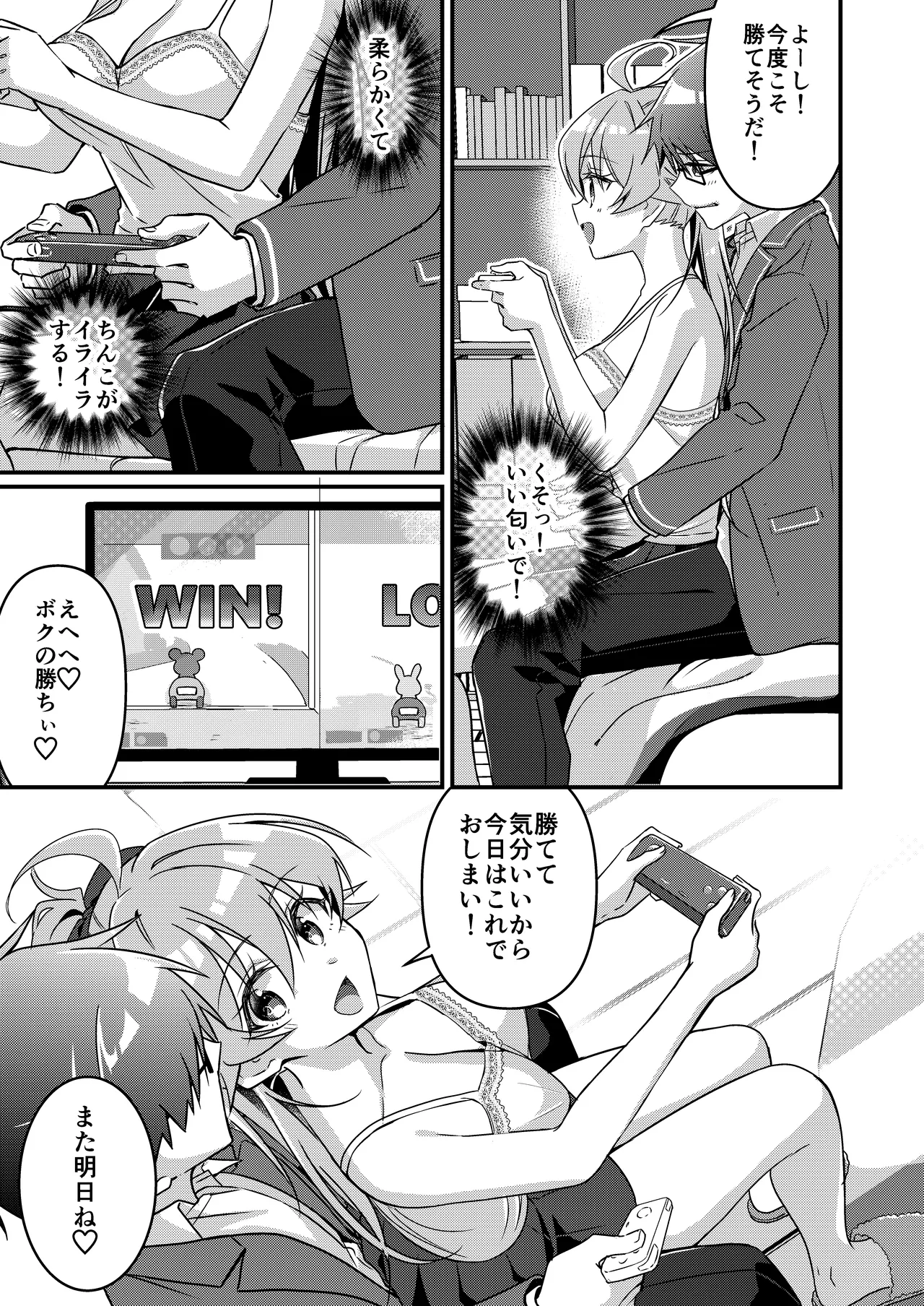 [TSF no F (NOMU)] Shoukan Sareta Succubus ga Boku da Nante Kiitenain desu kedo (Heart) 画像番号 121