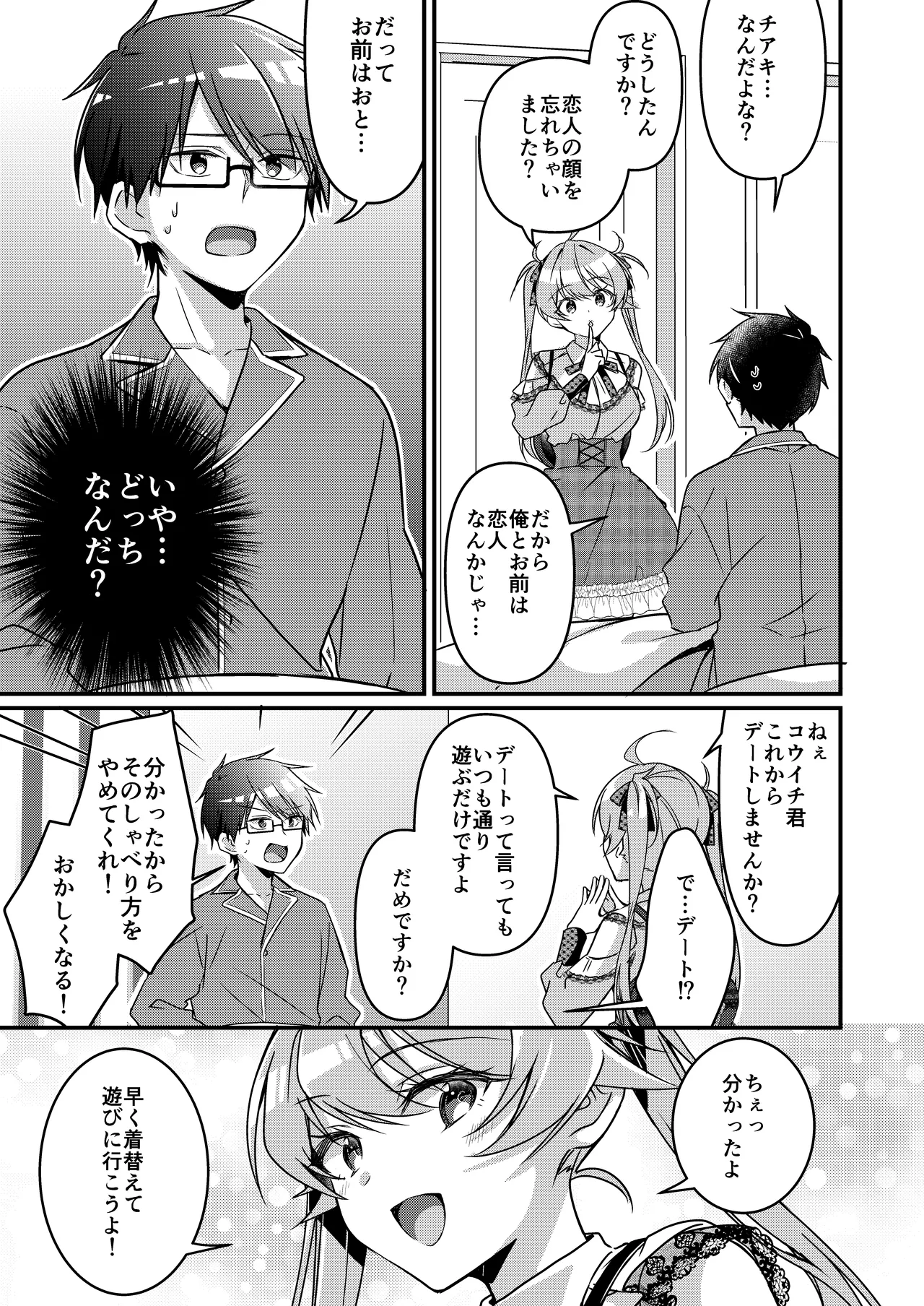 [TSF no F (NOMU)] Shoukan Sareta Succubus ga Boku da Nante Kiitenain desu kedo (Heart) 画像番号 129