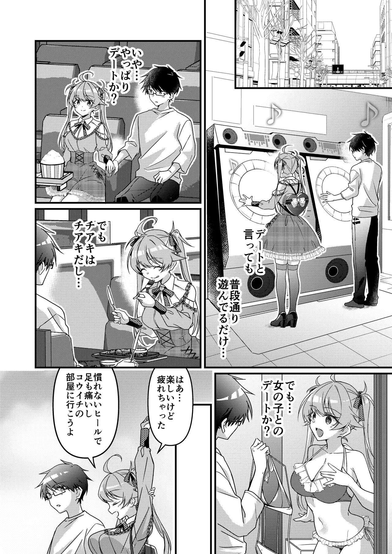 [TSF no F (NOMU)] Shoukan Sareta Succubus ga Boku da Nante Kiitenain desu kedo (Heart) 画像番号 130