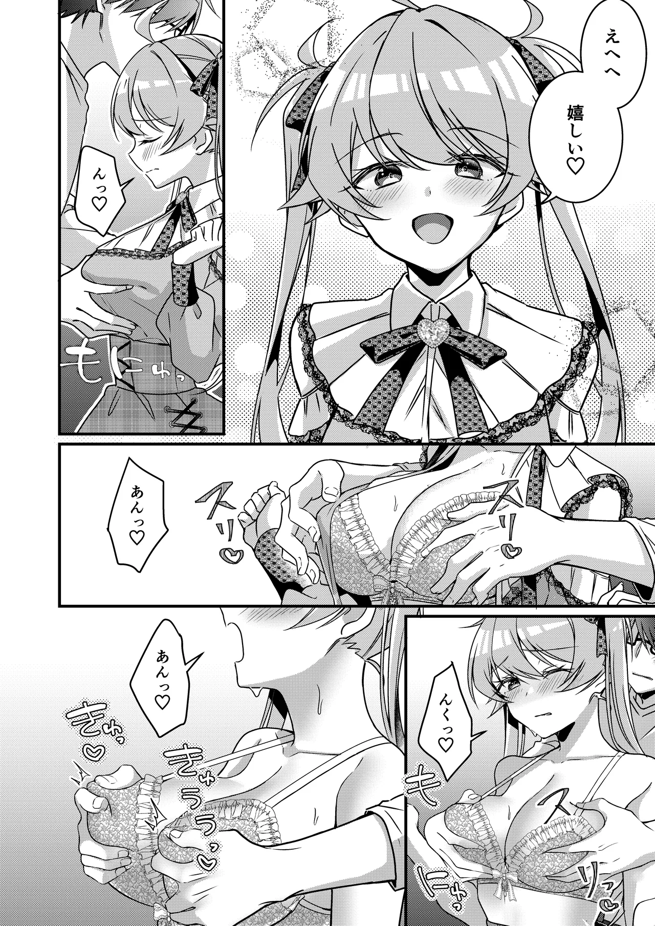 [TSF no F (NOMU)] Shoukan Sareta Succubus ga Boku da Nante Kiitenain desu kedo (Heart) 画像番号 134