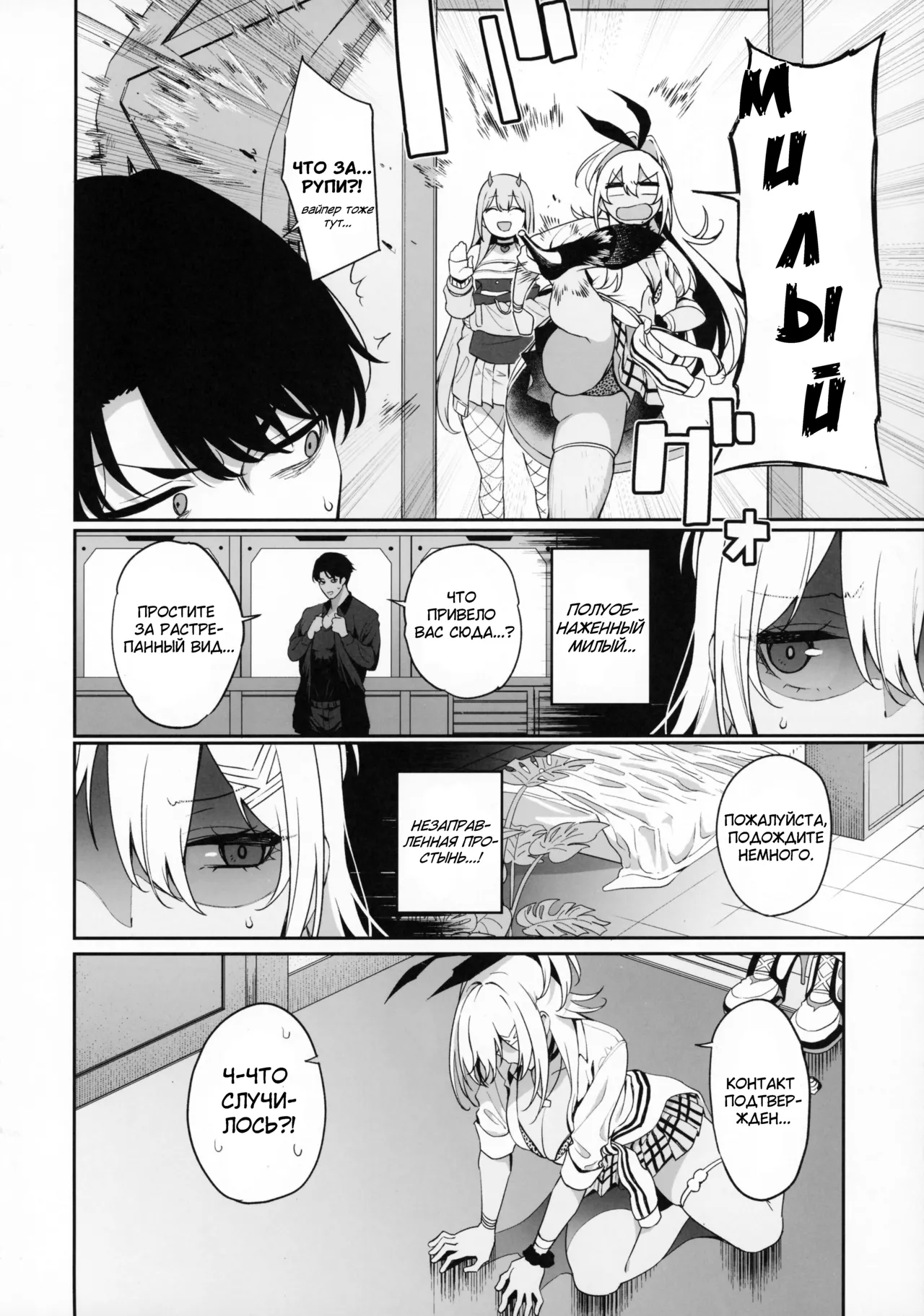 (C105) [Ikihaji Hummingbird (Amano Don)] BUNNIES SHOWDOWN | Кроличьи Разборки (Goddess of Victory: Nikke) [Russian] [Punki] 5eme image