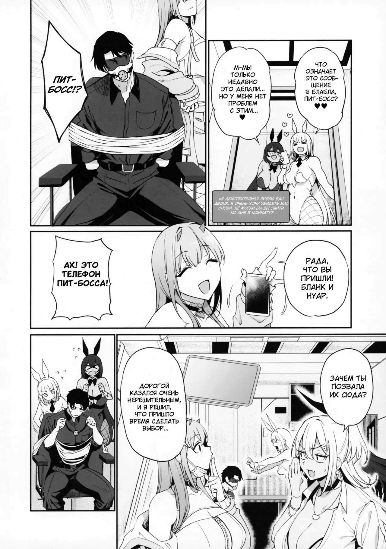 (C105) [Ikihaji Hummingbird (Amano Don)] BUNNIES SHOWDOWN | Кроличьи Разборки (Goddess of Victory: Nikke) [Russian] [Punki] 7eme image