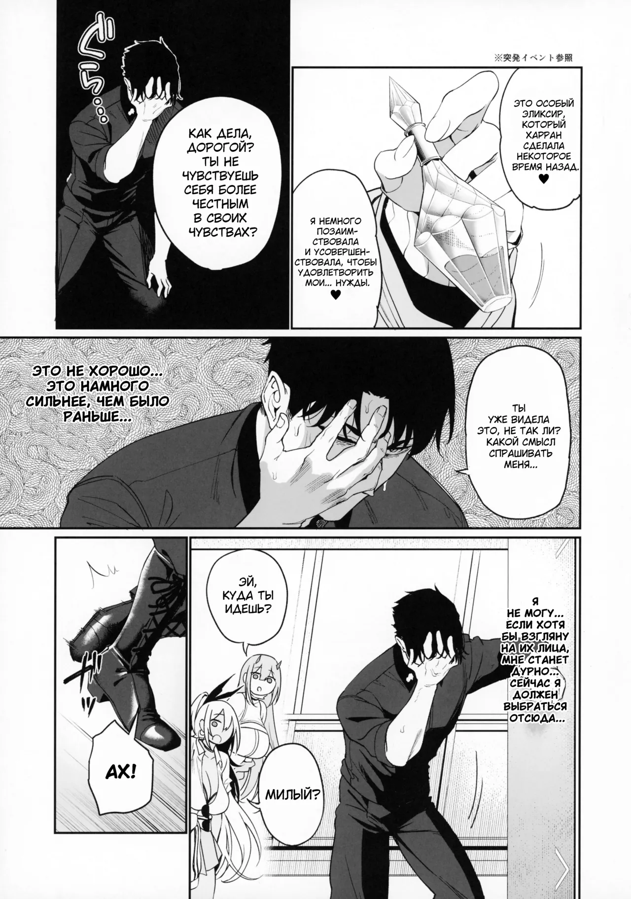 (C105) [Ikihaji Hummingbird (Amano Don)] BUNNIES SHOWDOWN | Кроличьи Разборки (Goddess of Victory: Nikke) [Russian] [Punki] 10eme image