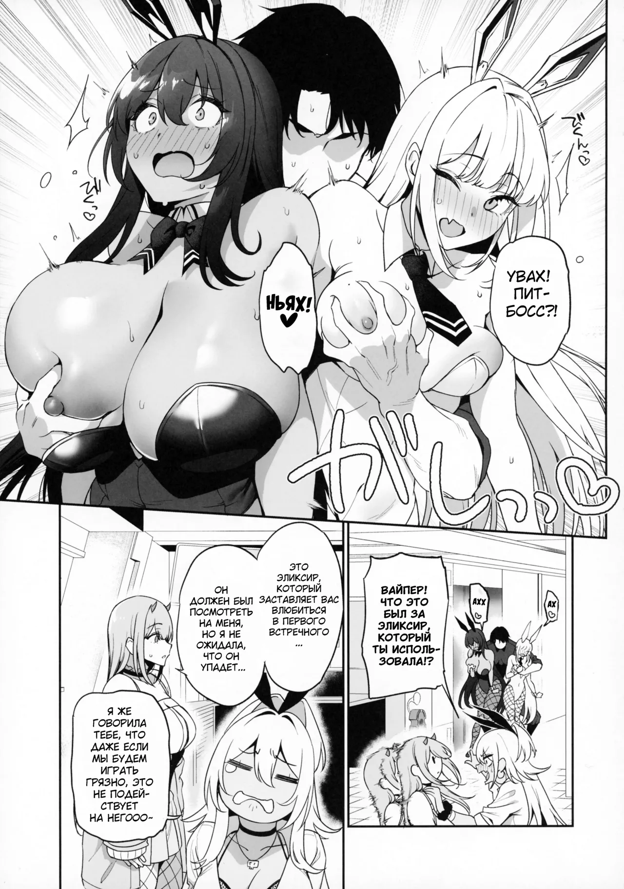 (C105) [Ikihaji Hummingbird (Amano Don)] BUNNIES SHOWDOWN | Кроличьи Разборки (Goddess of Victory: Nikke) [Russian] [Punki] 12eme image