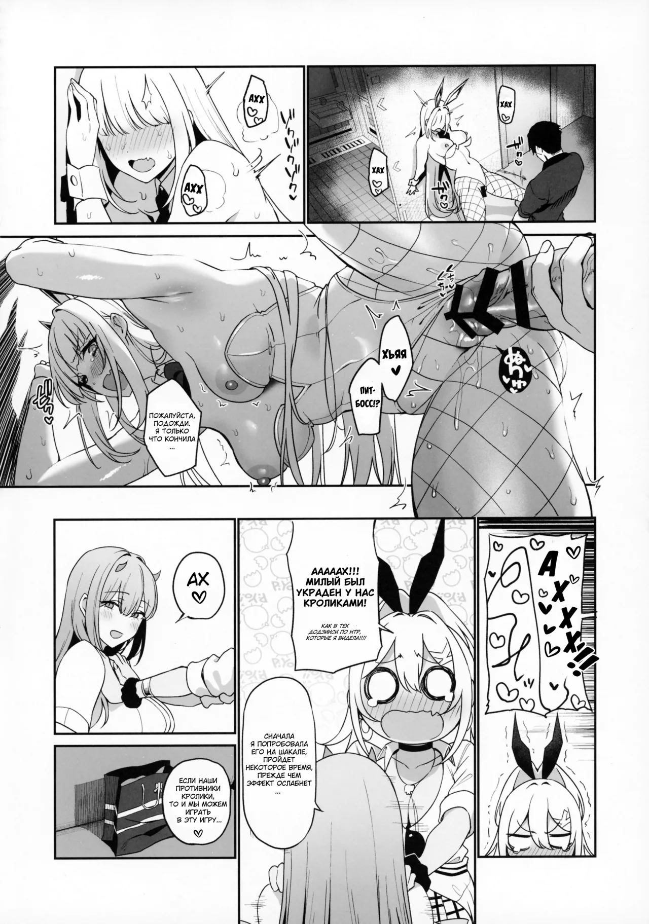 (C105) [Ikihaji Hummingbird (Amano Don)] BUNNIES SHOWDOWN | Кроличьи Разборки (Goddess of Victory: Nikke) [Russian] [Punki] 21eme image