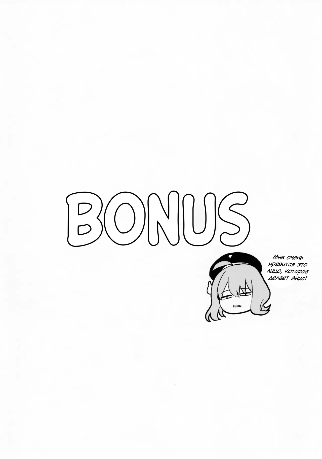 (C105) [Ikihaji Hummingbird (Amano Don)] BUNNIES SHOWDOWN | Кроличьи Разборки (Goddess of Victory: Nikke) [Russian] [Punki] 47eme image