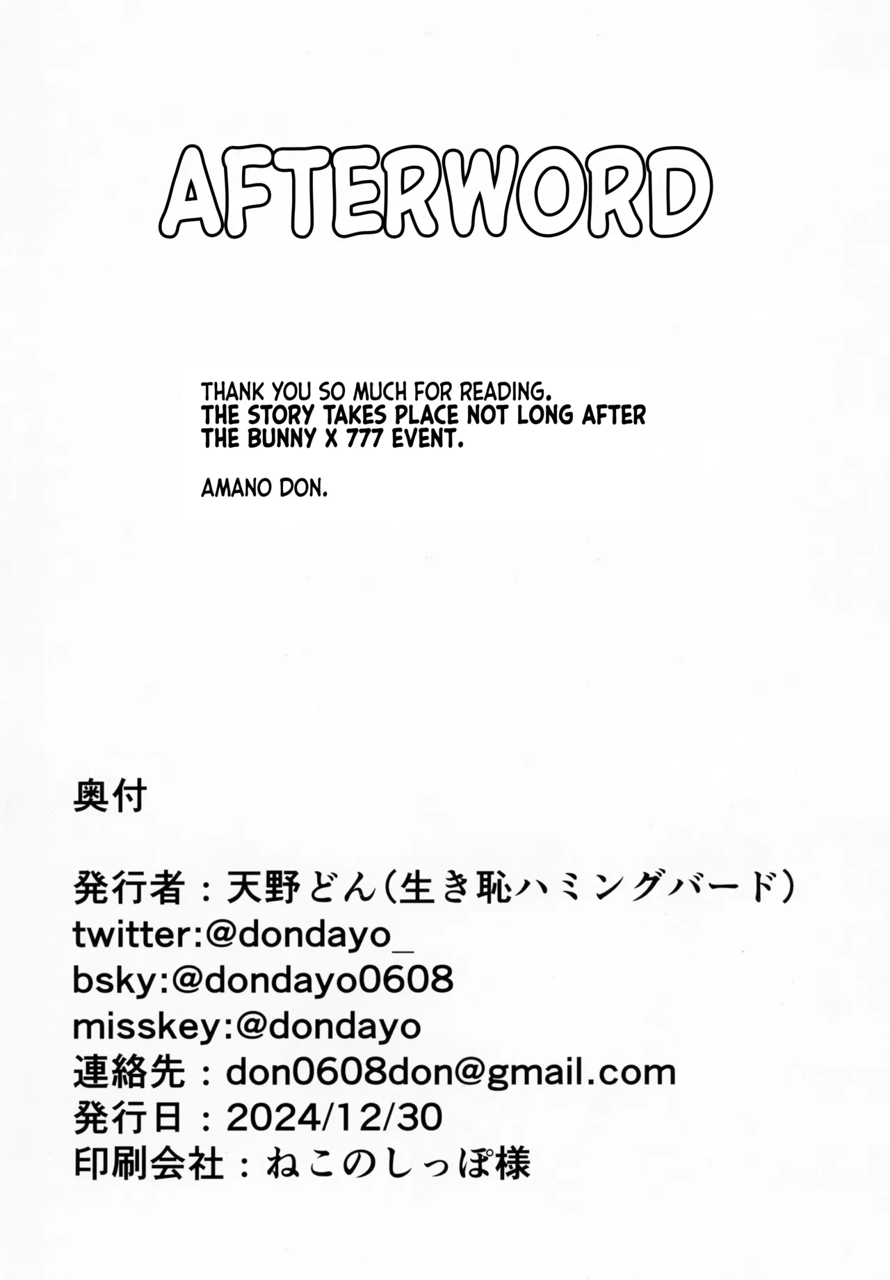 (C105) [Ikihaji Hummingbird (Amano Don)] BUNNIES SHOWDOWN | Кроличьи Разборки (Goddess of Victory: Nikke) [Russian] [Punki] 51eme image