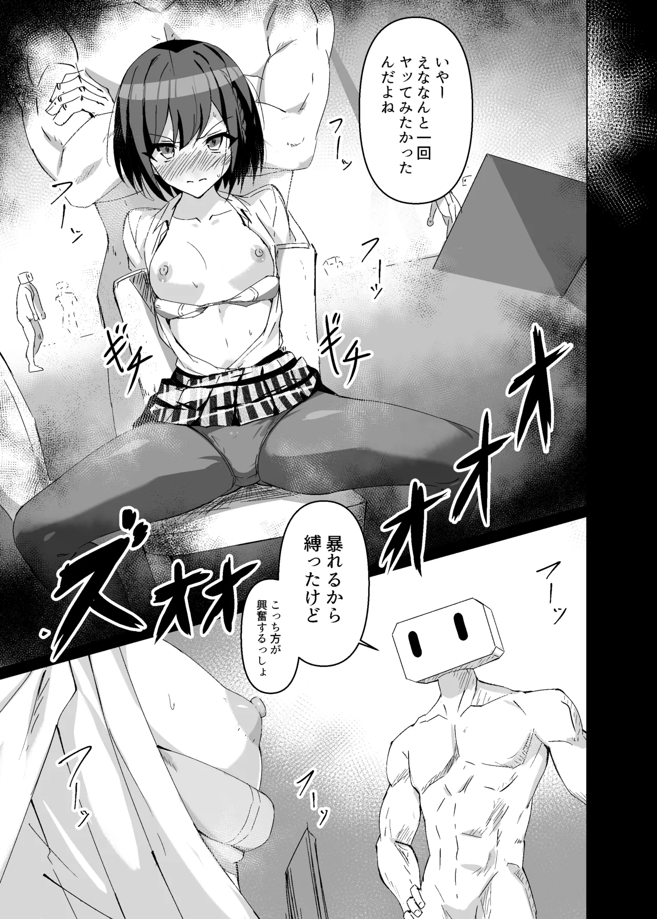 (C105) [Byakuya Part2 (Tenrai X)] Dosukebe no Sekai ~Ena~ (Project Sekai) [Digital] image number 2