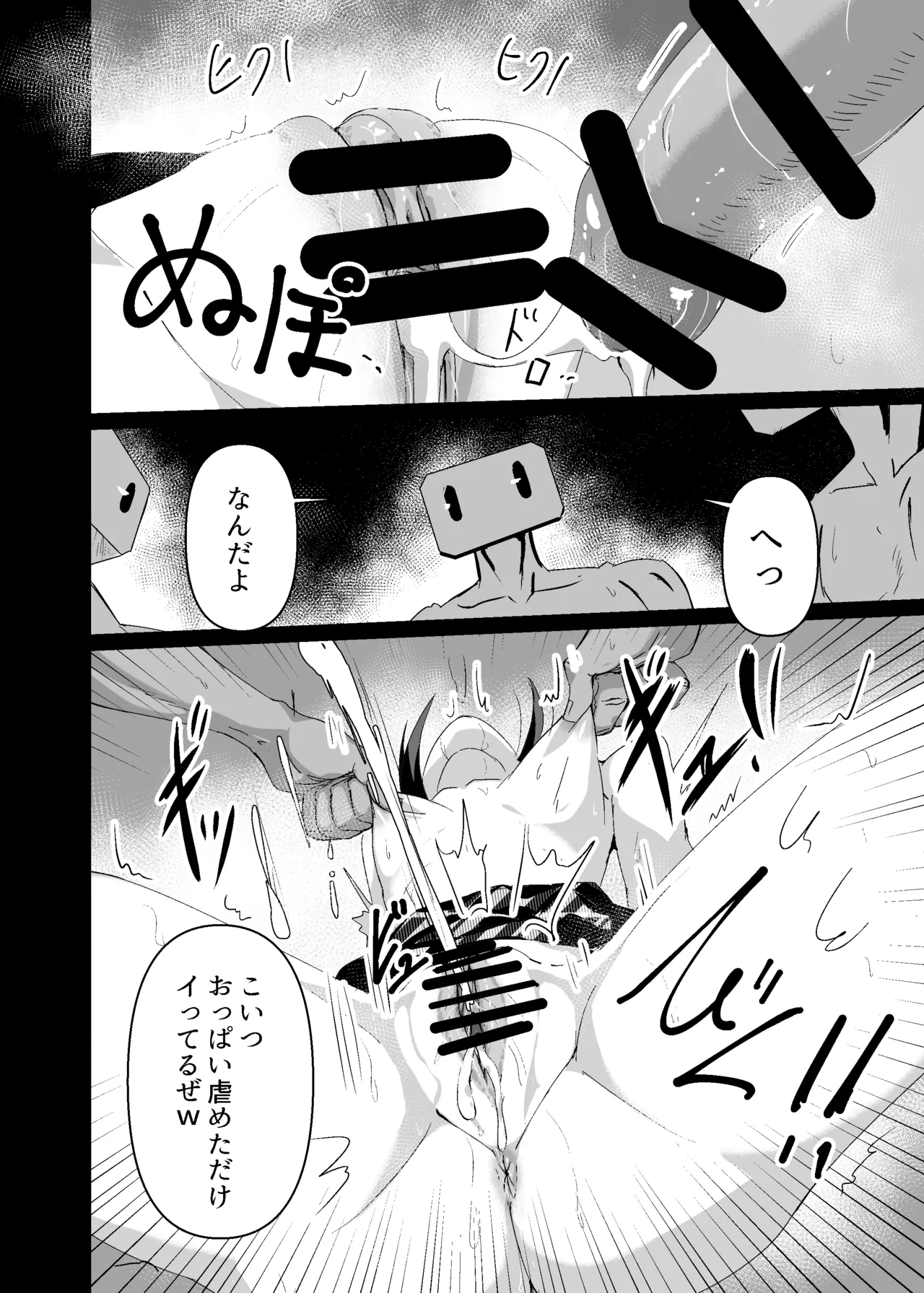 (C105) [Byakuya Part2 (Tenrai X)] Dosukebe no Sekai ~Ena~ (Project Sekai) [Digital] image number 15