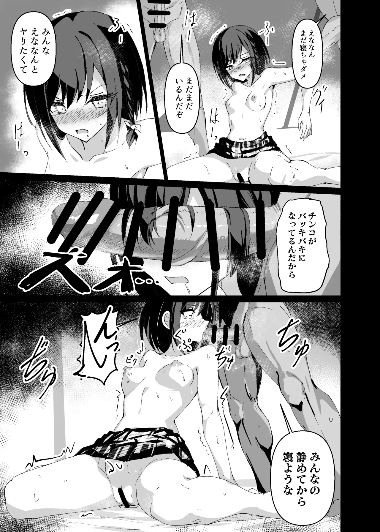 (C105) [Byakuya Part2 (Tenrai X)] Dosukebe no Sekai ~Ena~ (Project Sekai) [Digital] image number 16
