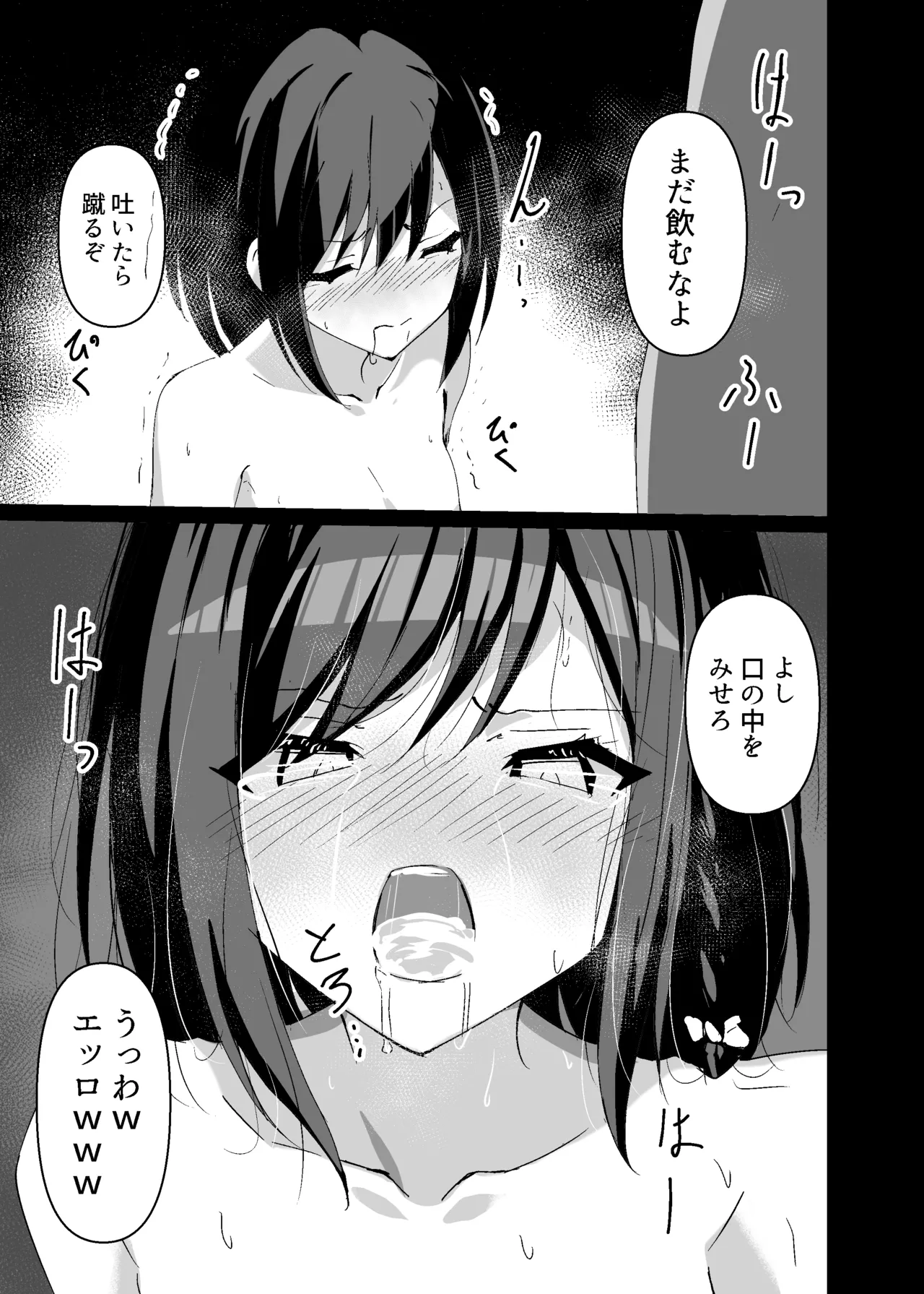 (C105) [Byakuya Part2 (Tenrai X)] Dosukebe no Sekai ~Ena~ (Project Sekai) [Digital] image number 18