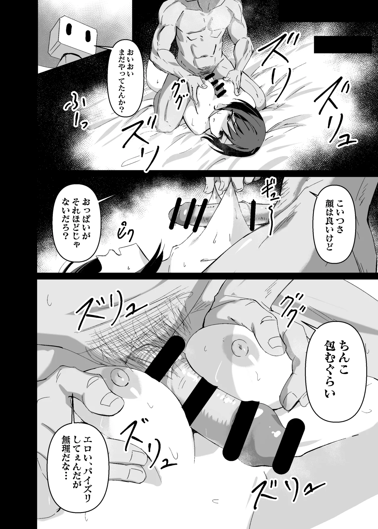 (C105) [Byakuya Part2 (Tenrai X)] Dosukebe no Sekai ~Ena~ (Project Sekai) [Digital] image number 23