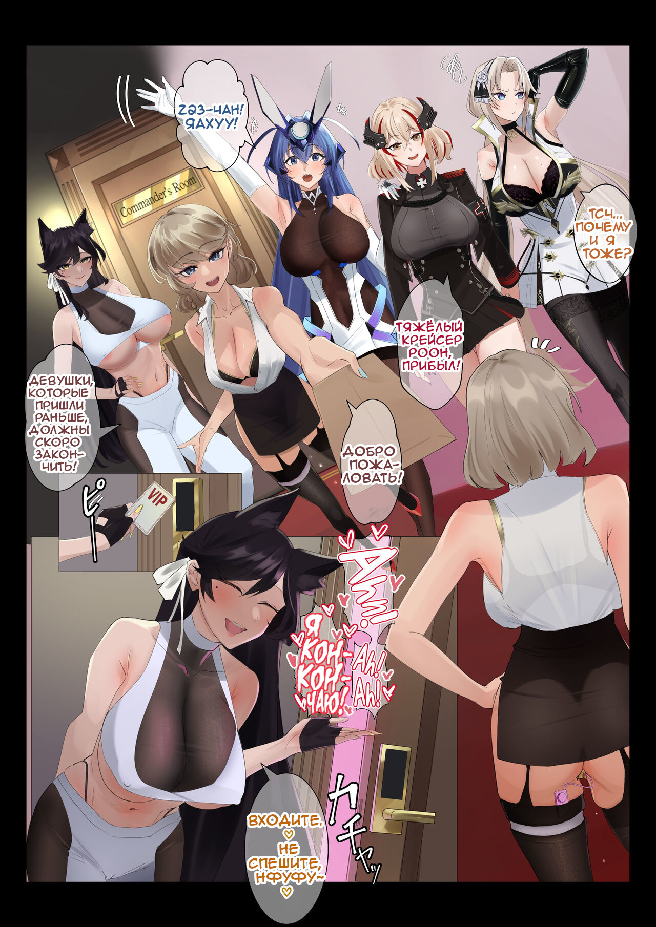 [Zenjidou Shimoneta Seizou Machine (Chinetsu)] Datte Darling... Zako Chinpo Nandamon | ВСЁ ИЗ-ЗА ТОГО, ДОРОГОЙ... ЧТО У ТЕБЯ ХРЕНОВЫЙ ЧЛЕН! (Azur Lane) [Russian] [FateNightGrand] 图片编号 25