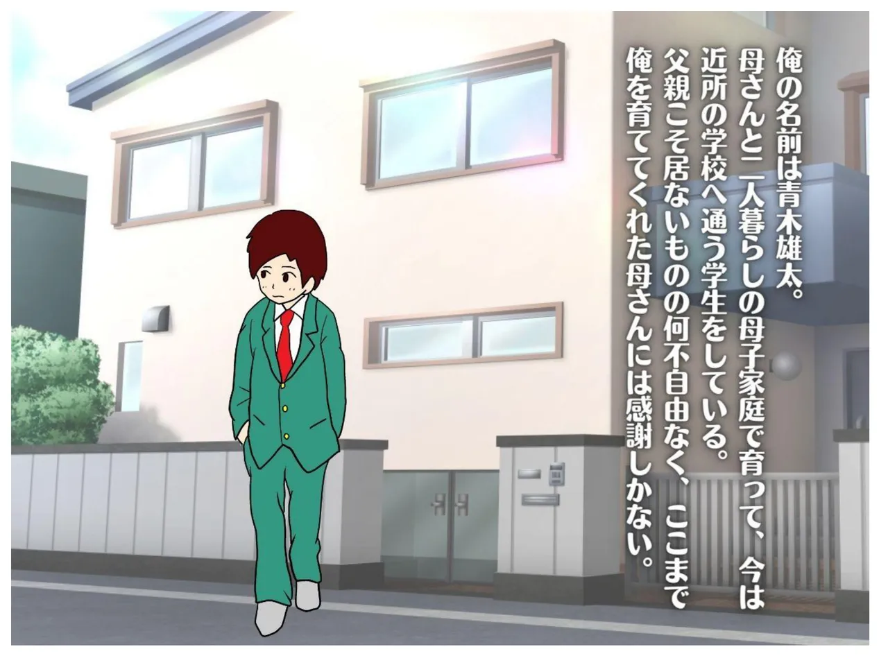 [MILF BOOKS] The day I lost my virginity: The madness of a mother who makes her son cum inside her image number 2