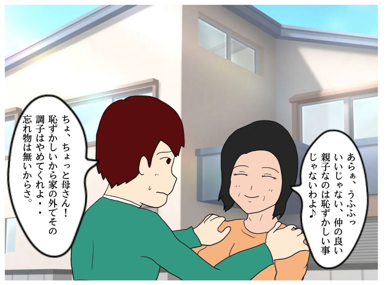 [MILF BOOKS] The day I lost my virginity: The madness of a mother who makes her son cum inside her image number 5