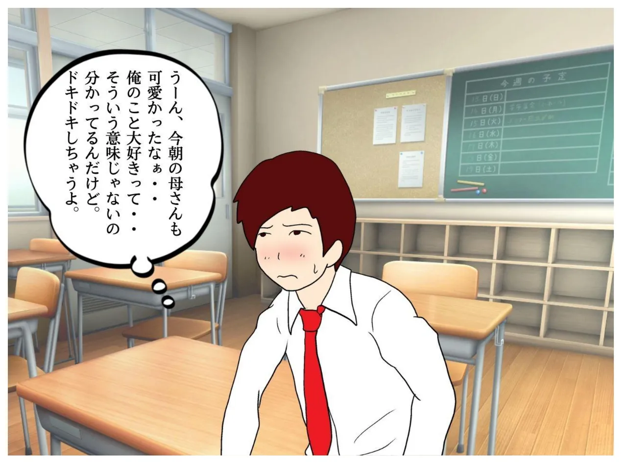 [MILF BOOKS] The day I lost my virginity: The madness of a mother who makes her son cum inside her image number 7