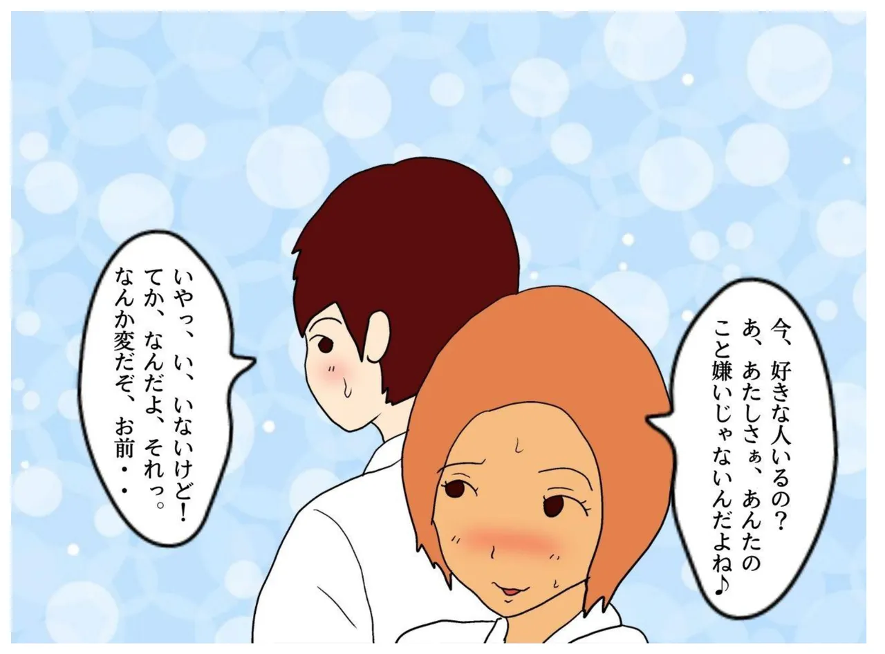 [MILF BOOKS] The day I lost my virginity: The madness of a mother who makes her son cum inside her image number 11