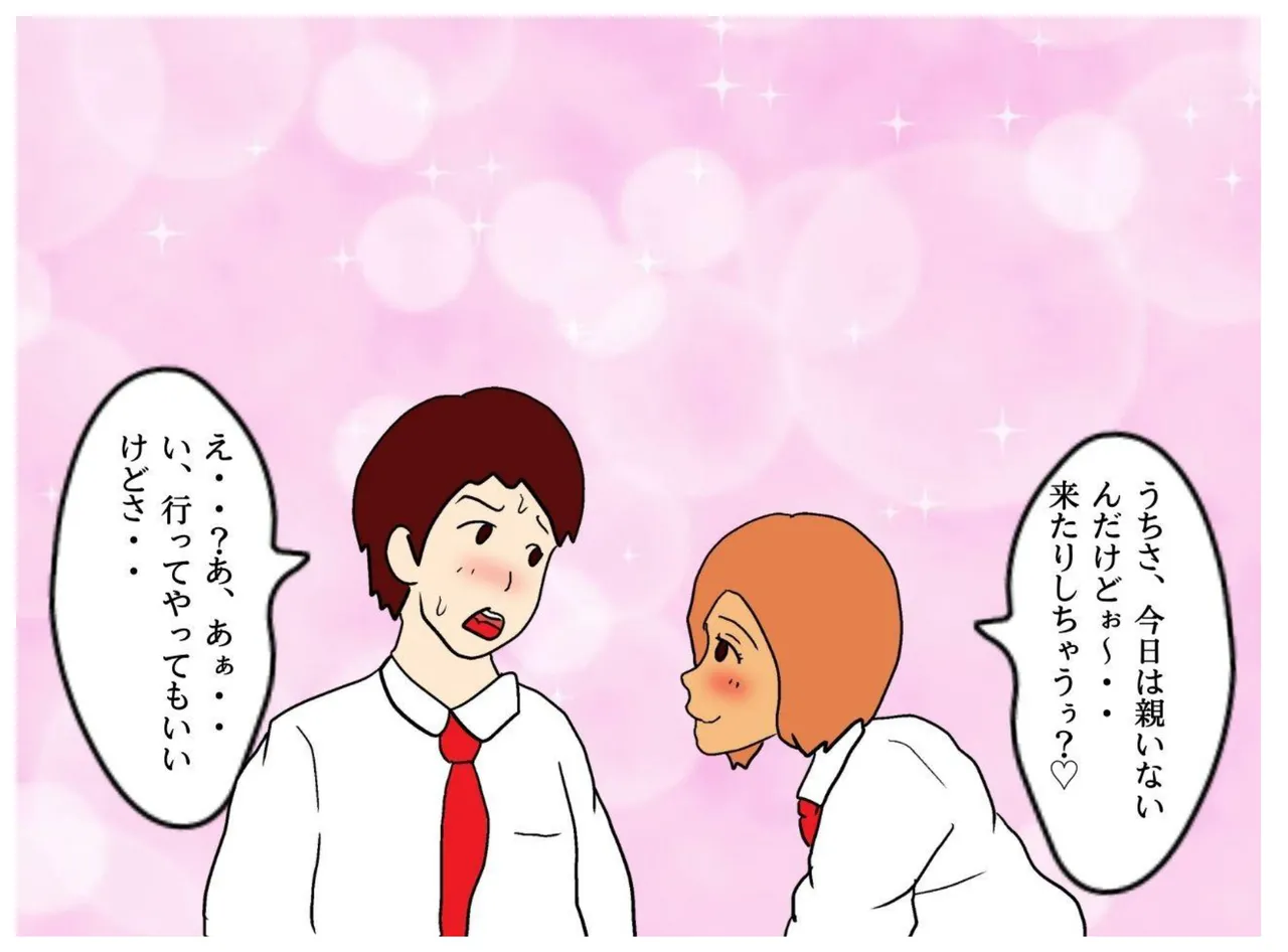 [MILF BOOKS] The day I lost my virginity: The madness of a mother who makes her son cum inside her image number 13