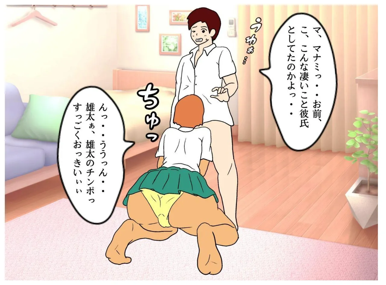 [MILF BOOKS] The day I lost my virginity: The madness of a mother who makes her son cum inside her image number 14