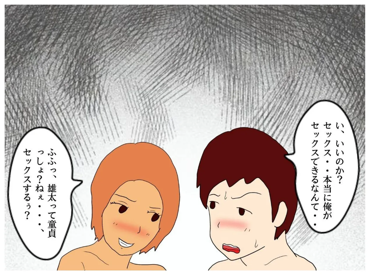 [MILF BOOKS] The day I lost my virginity: The madness of a mother who makes her son cum inside her image number 15