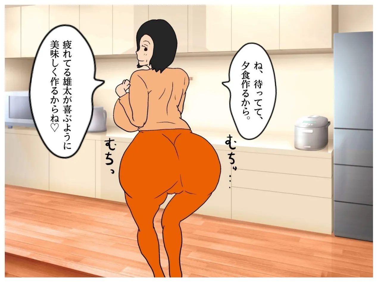 [MILF BOOKS] The day I lost my virginity: The madness of a mother who makes her son cum inside her image number 21