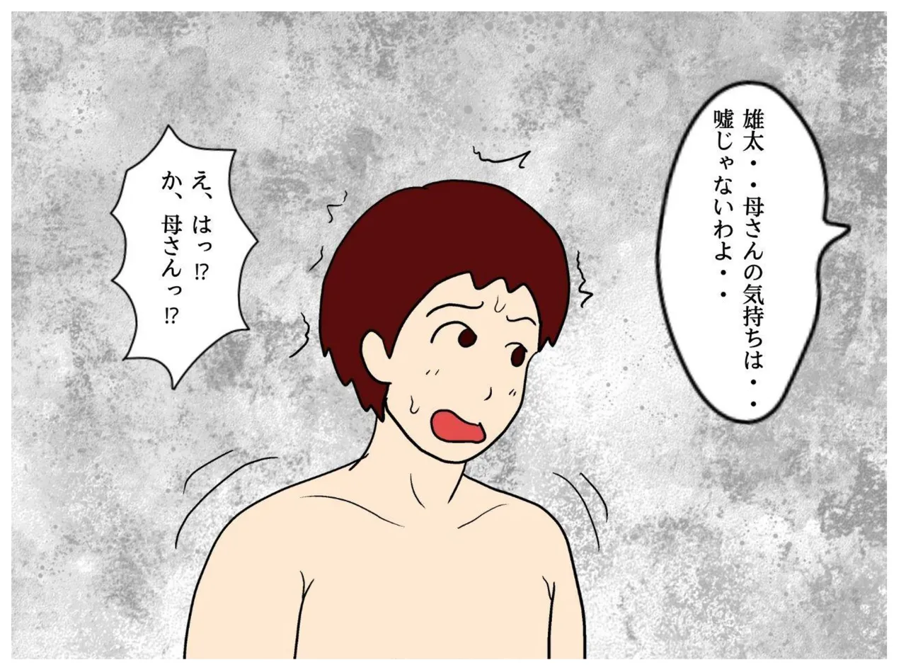 [MILF BOOKS] The day I lost my virginity: The madness of a mother who makes her son cum inside her image number 28