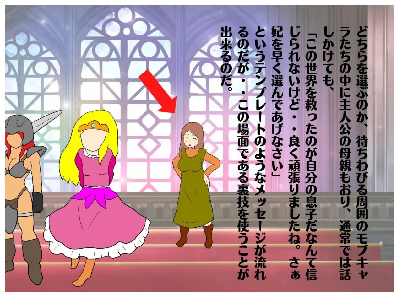 [MILF BOOKS] A Story About How He Used the Power of Another World To Make His Mother His Wife and Impregnate Her imagen número 5