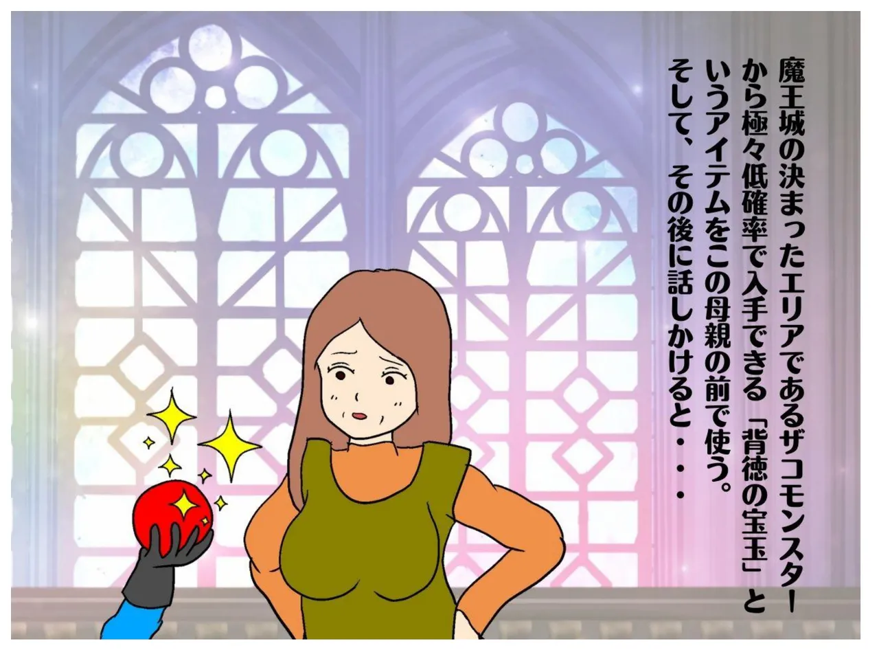 [MILF BOOKS] A Story About How He Used the Power of Another World To Make His Mother His Wife and Impregnate Her imagen número 6