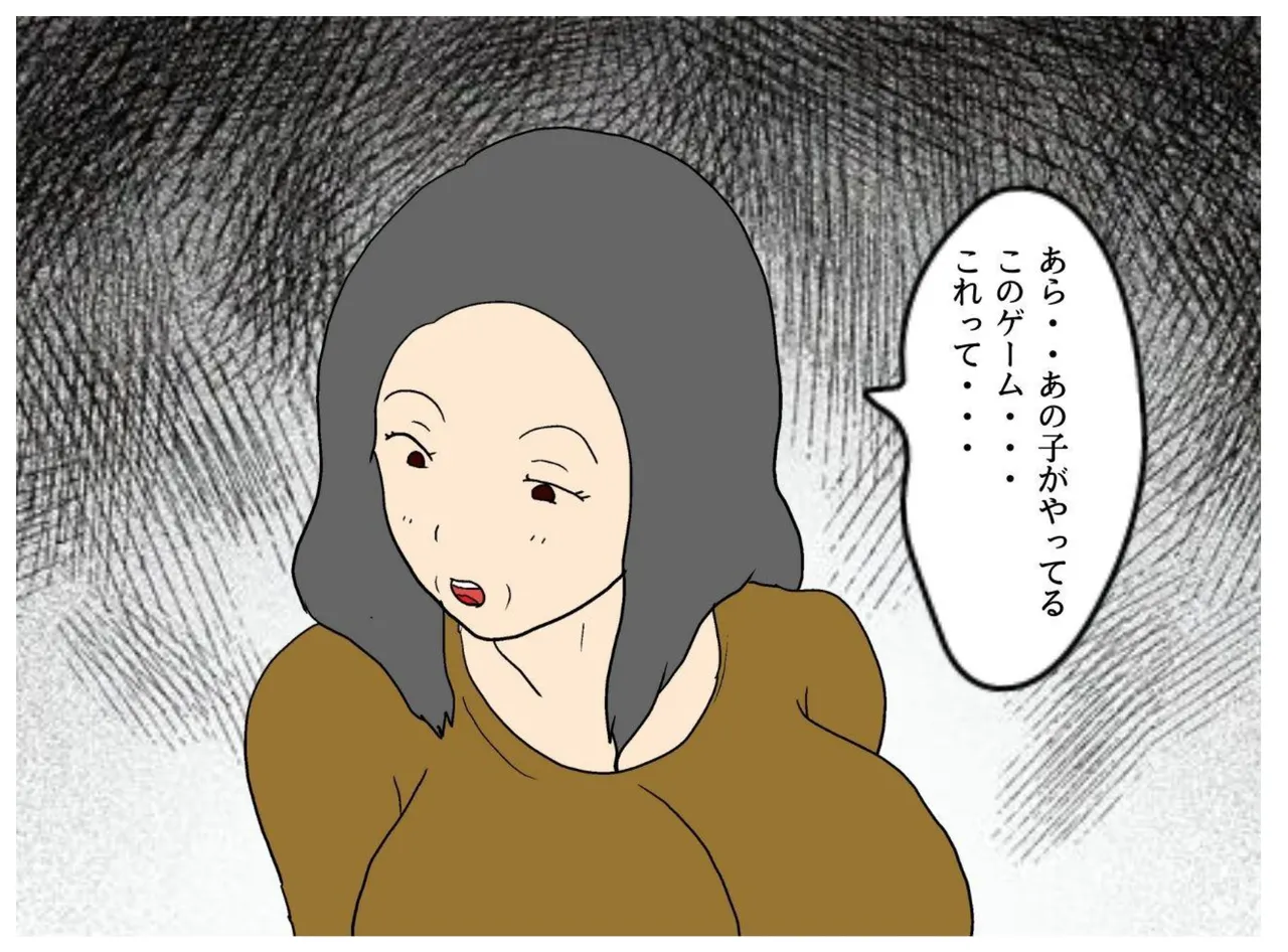 [MILF BOOKS] A Story About How He Used the Power of Another World To Make His Mother His Wife and Impregnate Her imagen número 14