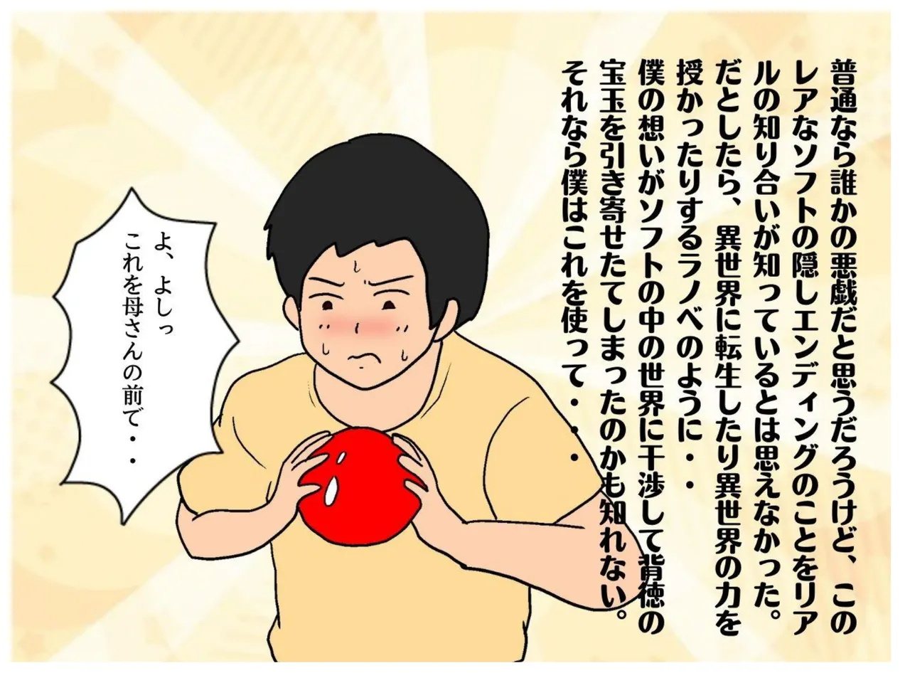 [MILF BOOKS] A Story About How He Used the Power of Another World To Make His Mother His Wife and Impregnate Her imagen número 18