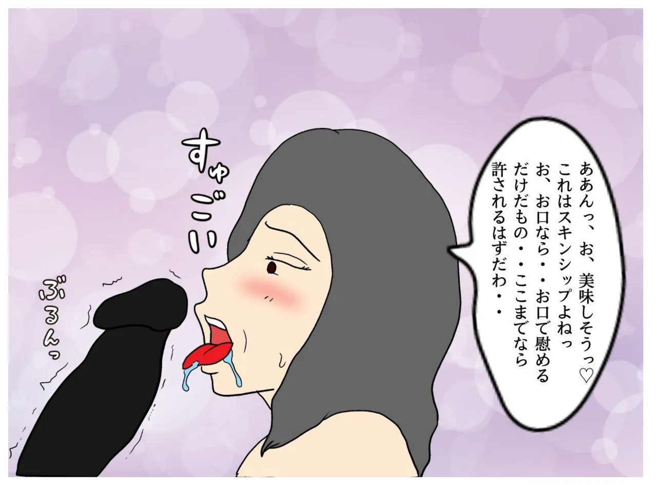 [MILF BOOKS] A Story About How He Used the Power of Another World To Make His Mother His Wife and Impregnate Her imagen número 34